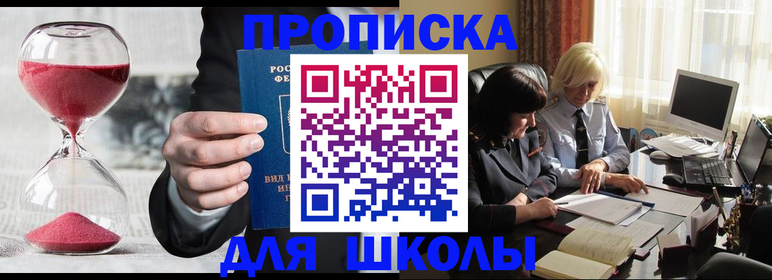 временная регистрация в Таганроге