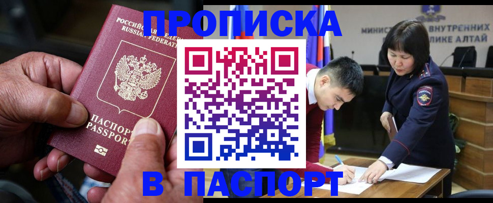 временная регистрация поиск в Таганроге