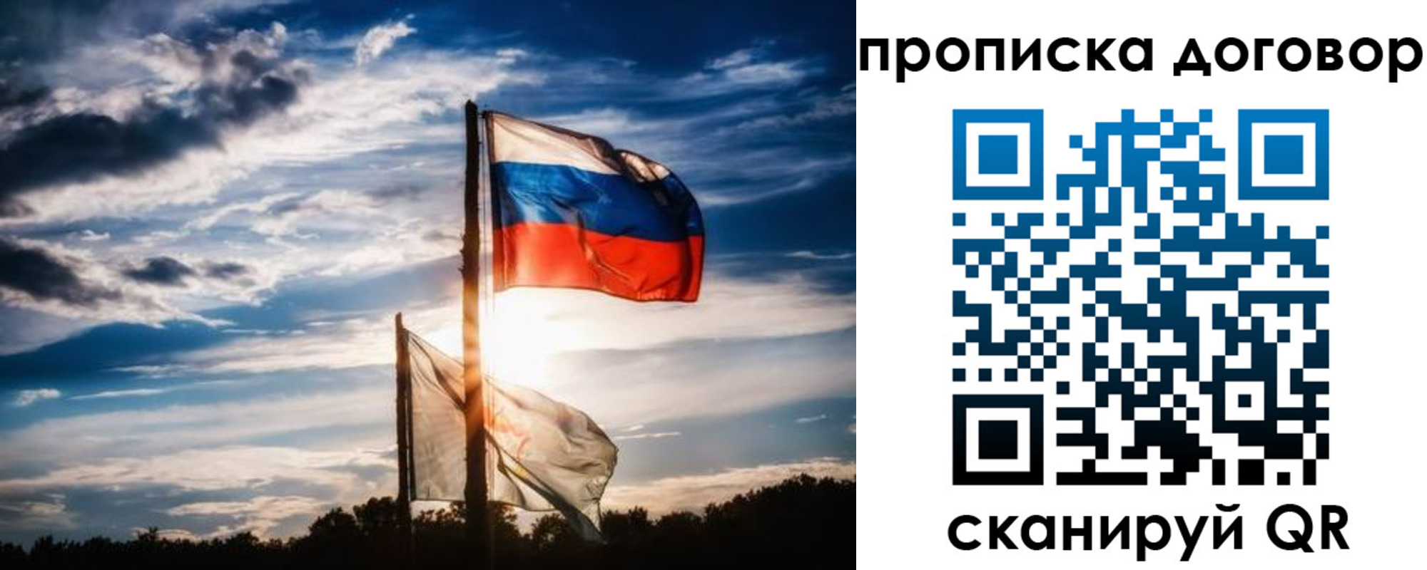 временная регистрация гарантия в Таганроге