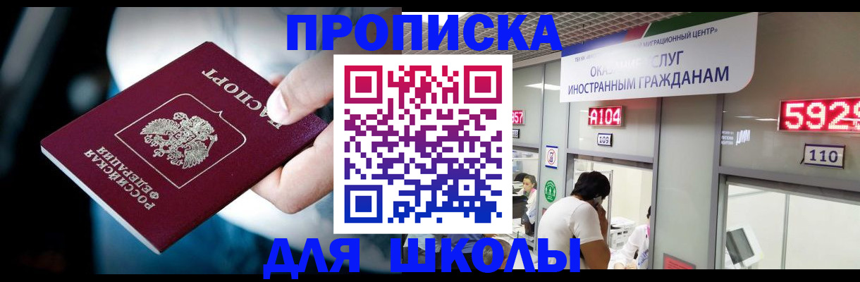 временная регистрация гарантия в Таганроге