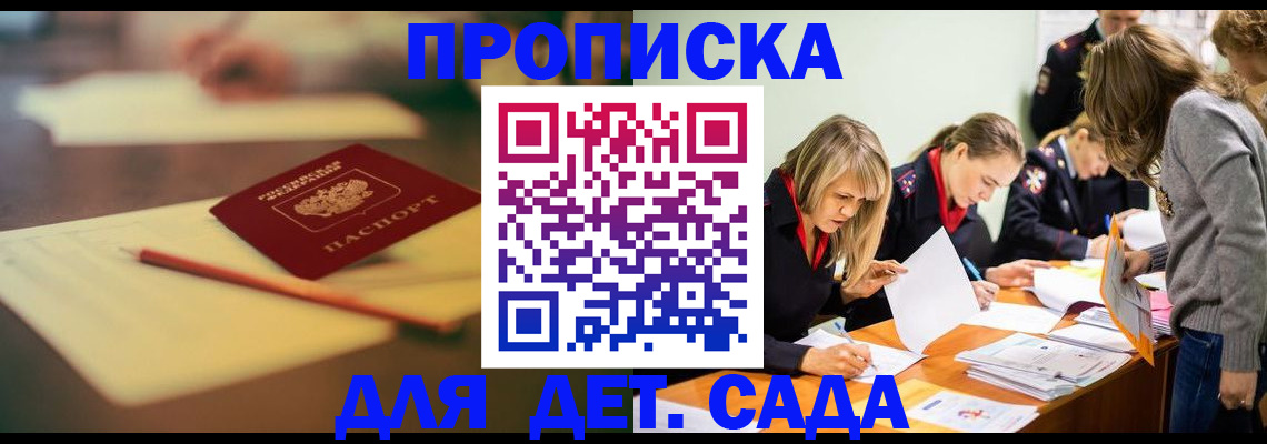 прописка паспорт в Таганроге
