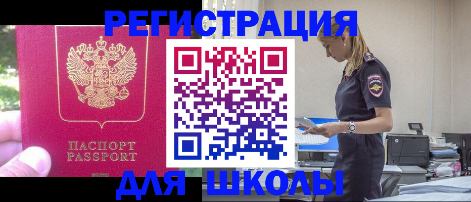 купить прописку в Таганроге