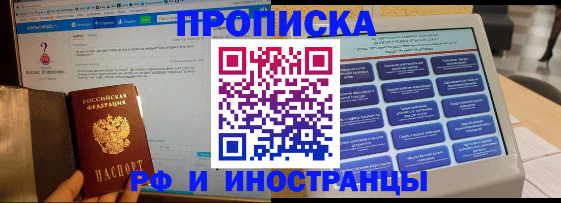 временная регистрация надежно в Таганроге