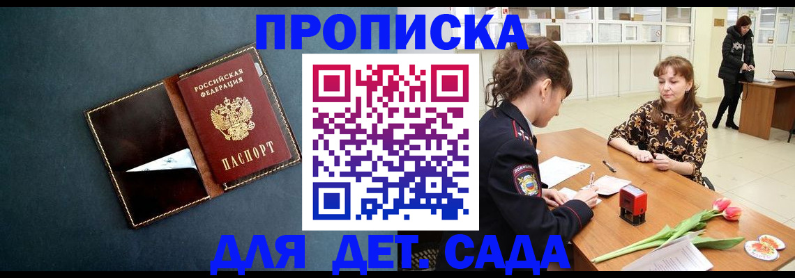 временная регистрация гарантия в Таганроге